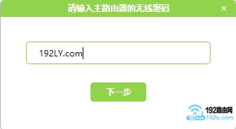 填写wifi密码