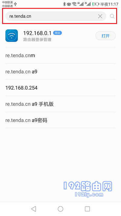 在手机浏览器中输入：re.tenda.cn 或者 192.168.0.254