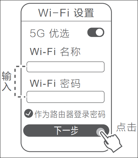 用华为智慧生活APP设置华为/荣耀路由器上网