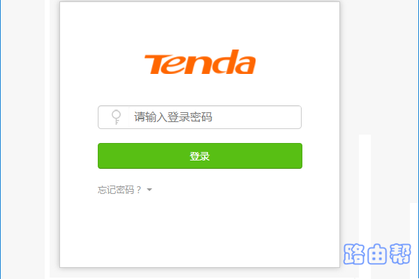 腾达(Tenda)AC8路由器密码是多少？