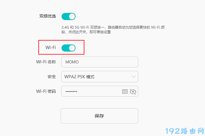 启用Wi-Fi/无线网络