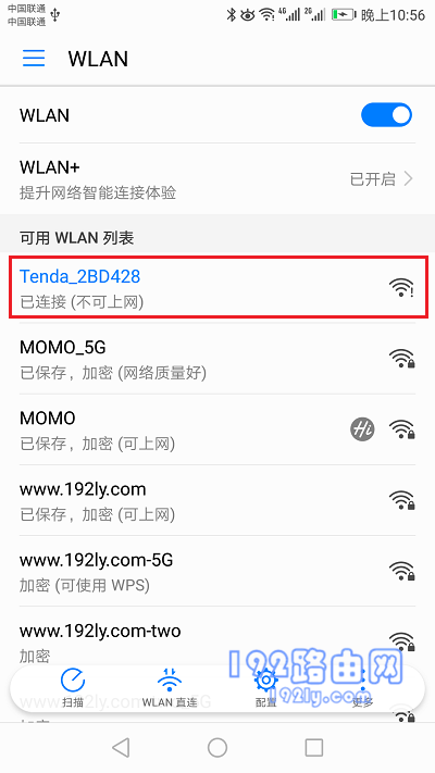 手机连接路由器的默认wifi信号