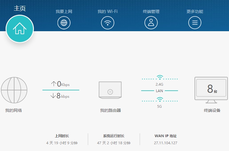 华为路由器设置界面