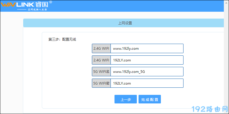 睿因路由器设置wifi名称和密码