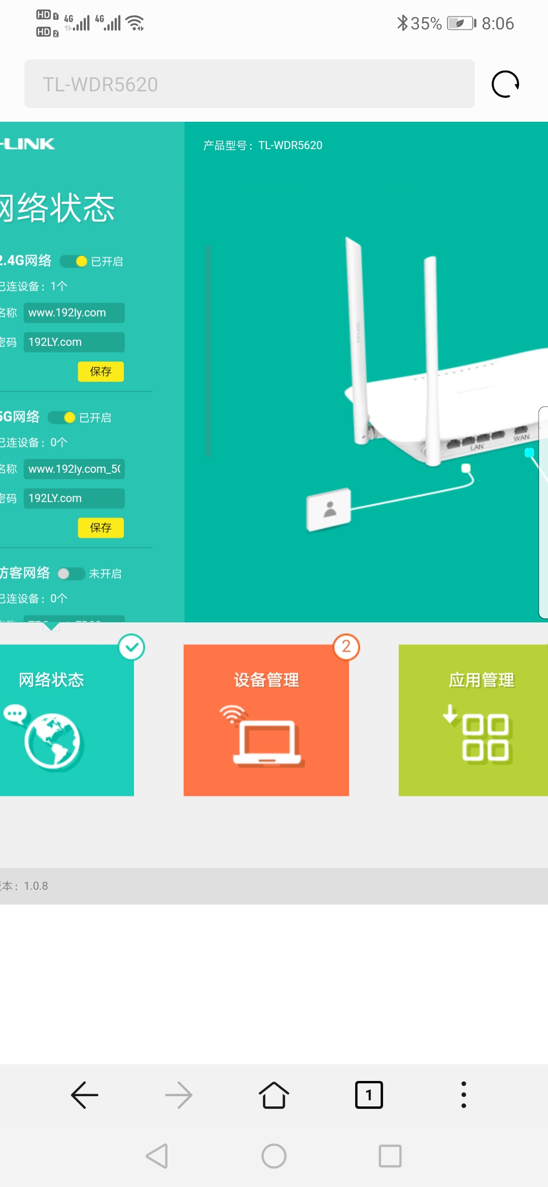 手机怎么看无线网有多少人用?