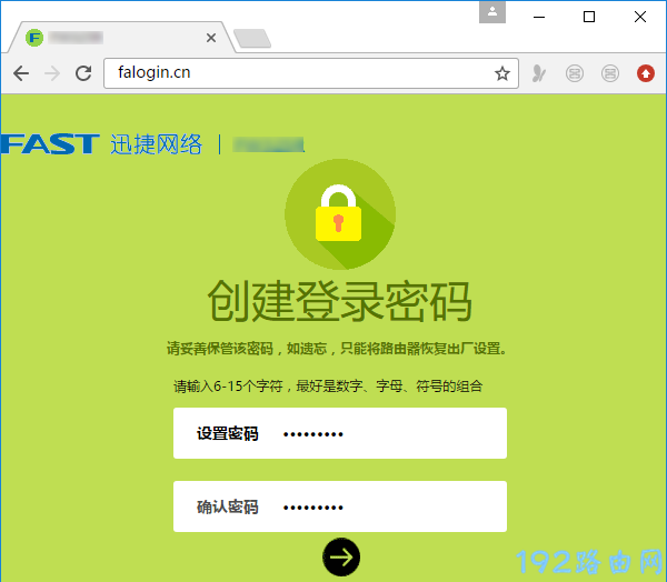 fast路由器管理员密码是用户自己设置的