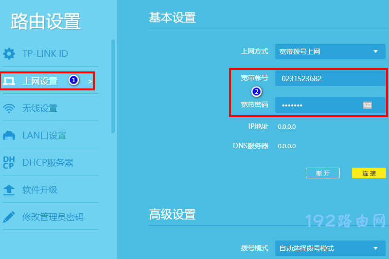 修改tl-wr842n路由器路由器宽带密码