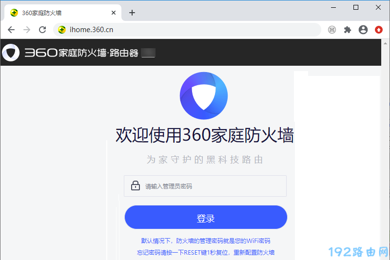 360路由器的管理员密码怎么查？