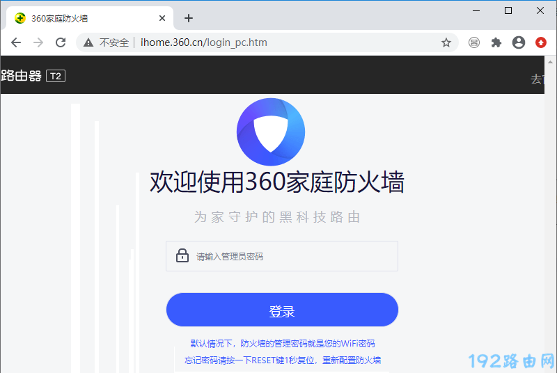 360路由器登录密码忘记了怎么办？