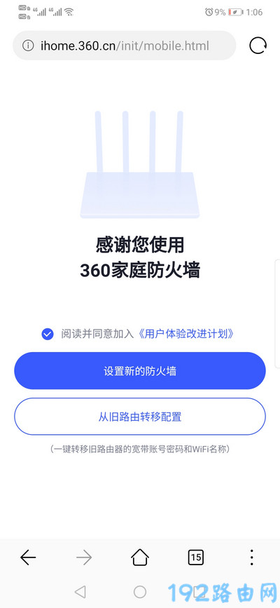 手机怎么登录360路由器设置界面？