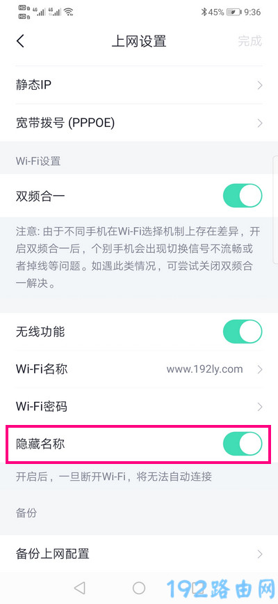 360家庭防火墙路由器隐藏wifi 2