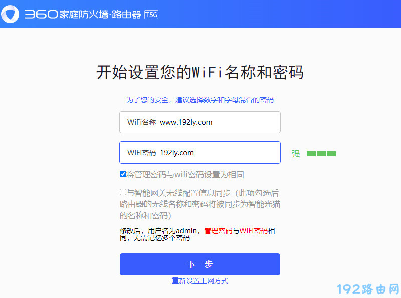 用户自己设置查看360t5g路由器密码