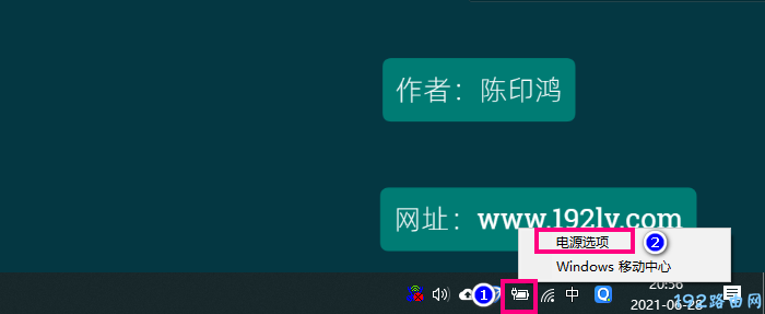 打开Win10电源选项