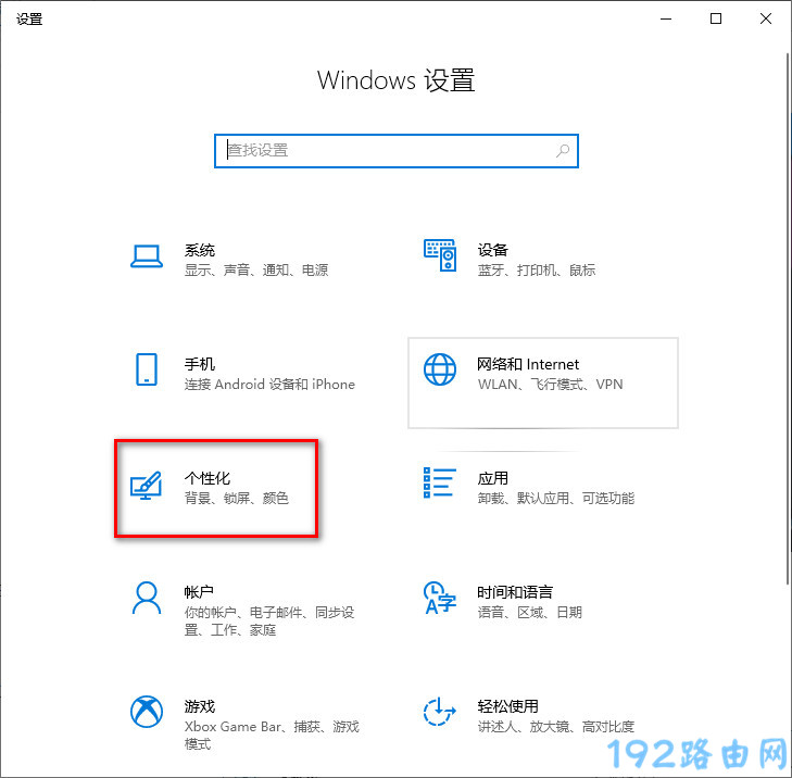 Windows10桌面我的电脑图标不见了怎么办？