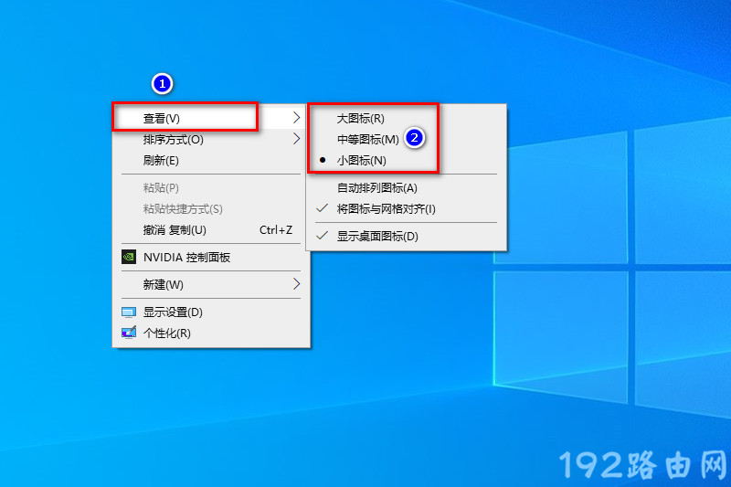 Windows10桌面图标大小怎么调？