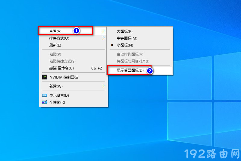 Windows10桌面图标不见了怎么办？