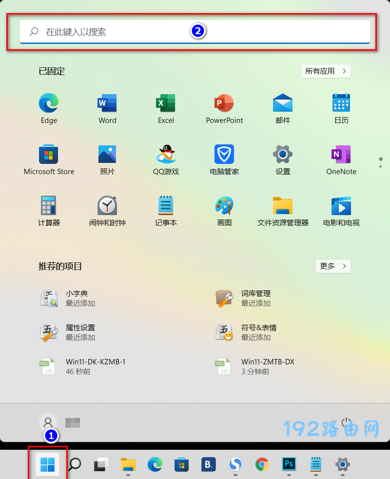 Windows11控制面板怎么打开？