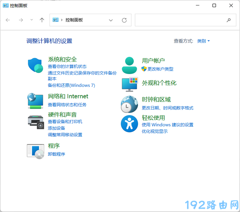 Windows11控制面板怎么打开？