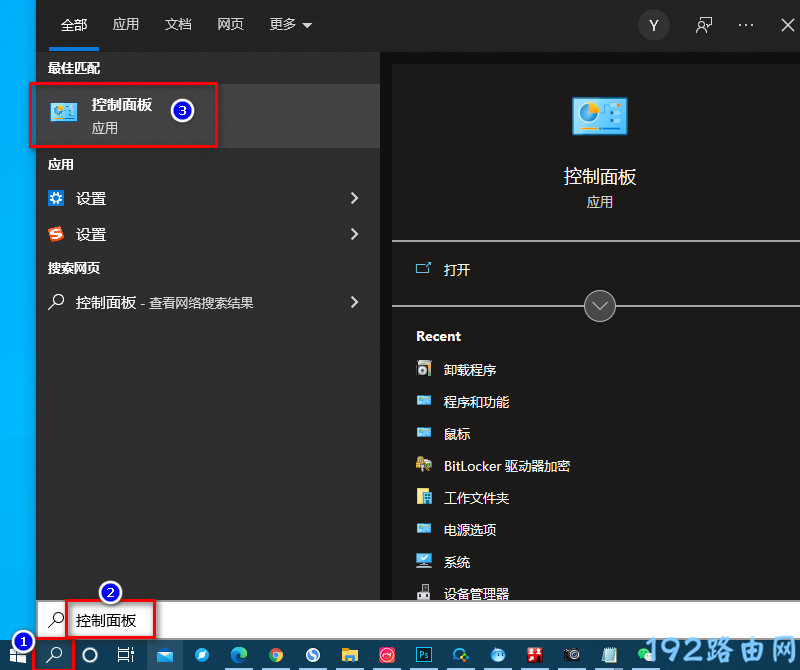 Windows10卸载软件在哪里？