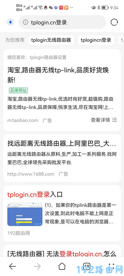 tplogincn无法访问此网站怎么回事？