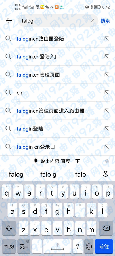 fast路由器登录入口进不去怎么办？