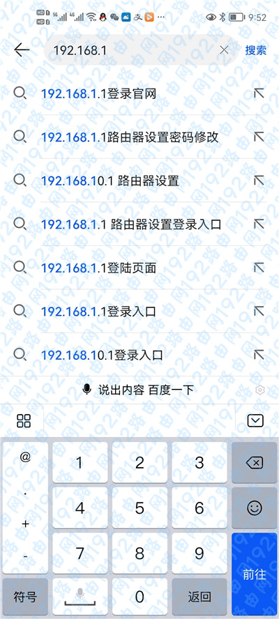 手机浏览器输入192.168.1.1没反应怎么办？