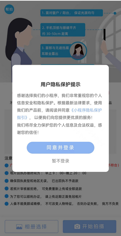 深圳居住证照片图像号是什么？