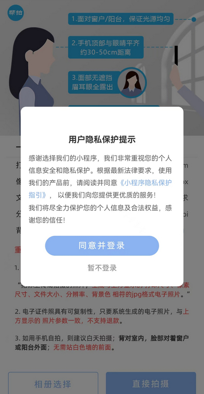 研究生报名照片可以手机拍吗？