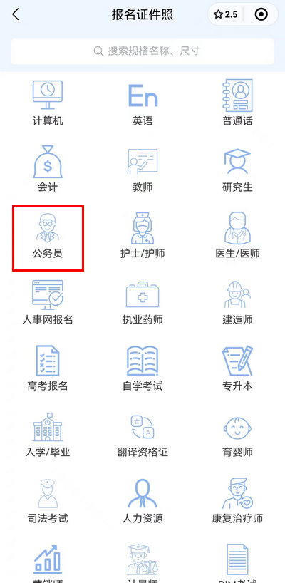 公务员报名照片怎么审核通过？