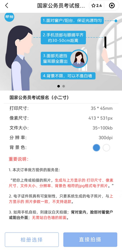 公务员报名照片怎么审核通过？