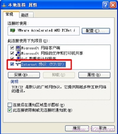 双击“Internet协议(TCP/IP)”