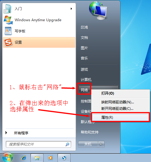 win7网络属性 win7网络属性