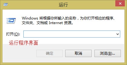 运行程序 运行程序