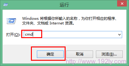 运行程序中输入cmd命令 运行程序中输入cmd命令