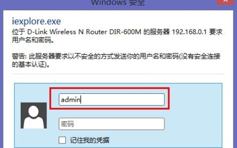 dlink无线路由器端口映射设置方法
