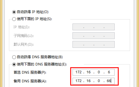 网络连接正常无法上网