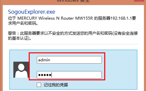 Mercury水星无线路由器限速设置方法(限制所有电脑)
