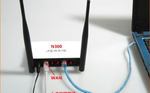腾达(Tenda)N300无线路由器自动获取IP上网设置