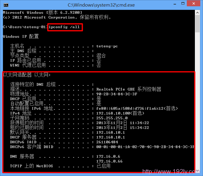 Windows系统下IP地址信息 Windows系统下IP地址信息