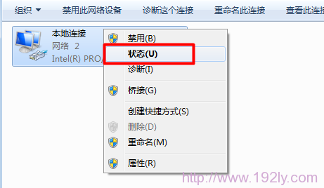 win7本地连接状态 win7本地连接状态