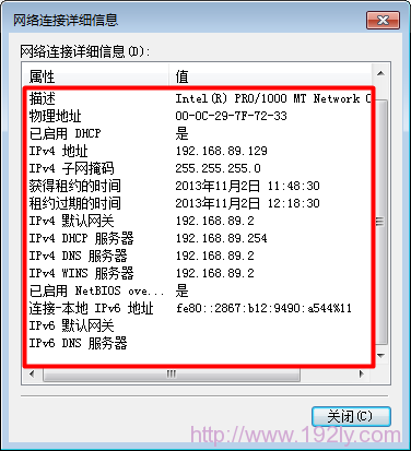 win7系统下IP地址信息 win7系统下IP地址信息