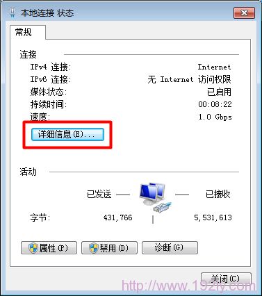 win7本地连接状态详细信息 win7本地连接状态详细信息