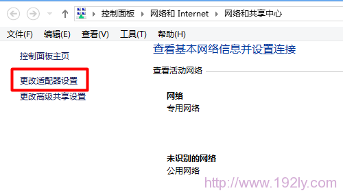 win8系统更改适配器设置 win8系统更改适配器设置
