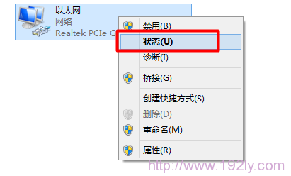 win8以太网状态 win8以太网状态