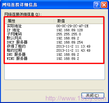 xp系统IP地址信息 xp系统IP地址信息
