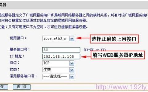 迅捷(Fast)FWD105无线路由一体机端口映射设置