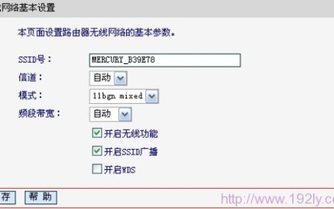 水星(Mercury)路由器无线WiFi设置