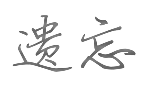 192.168.0.1登陆密码忘记了怎么办？