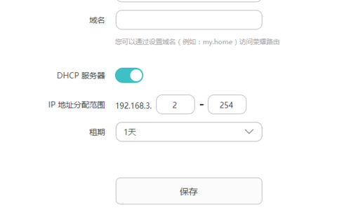 DHCP是什么意思？