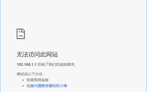 浏览器输入192.168.1.1怎么不显示？